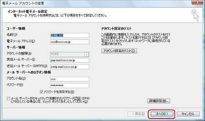 「次へ」をクリックします