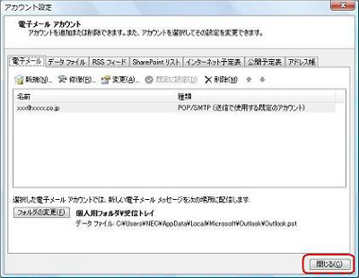 「閉じる」をクリックします