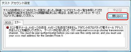 メールアドレスを確認してください