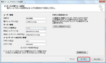 「次へ」をクリックします