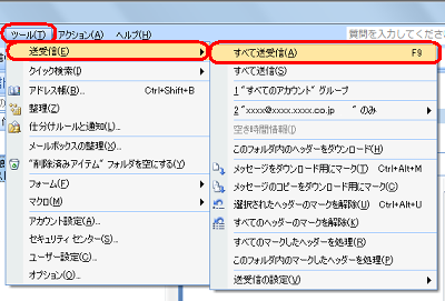 メニューバーから「ツール」をクリックし、「送受信」にマウスポインターを合わせて、表示された一覧から「すべて送受信」をクリックします