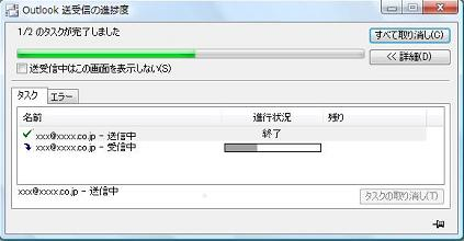 メールのチェックを行います