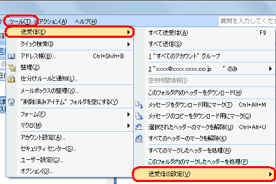 メニューバーから「ツール」をクリックし、「送受信」にマウスポインターを合わせて、表示された一覧から「送受信の設定」をクリックします