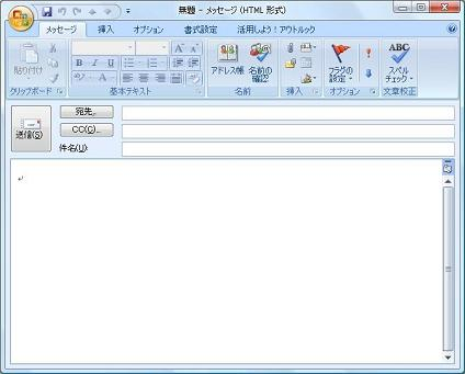 「宛先」欄に送信先のメールアドレス、「件名」欄に送信するメールの件名、「メッセージ」欄にメール本文を入力します