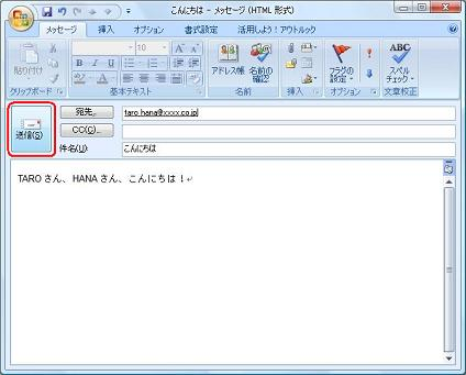 入力した内容を確認したら、「送信」をクリックします