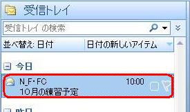 受信済みのメール一覧が表示されるので、転送したいメールをクリックします