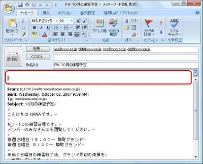 必要に応じて、転送文の冒頭にコメントを入力します