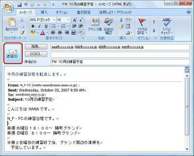 すべてを入力後「送信」をクリックすると、メールの転送が完了します