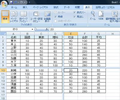 シートが分割表示されます