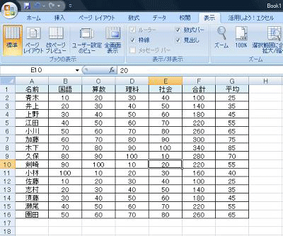 シートの分割表示が解除されます