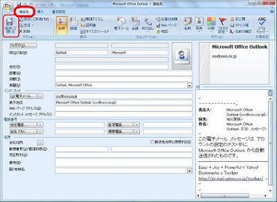 必要に応じて情報を編集します