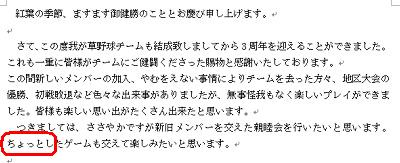「っ」や「ょ」などの文字が行頭に表示されなくなったことを確認してください