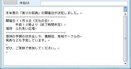 テキスト形式
