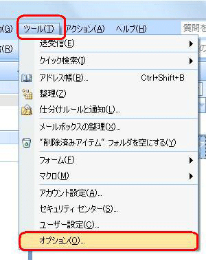 メニューバーより、「ツール」をクリックし、「オプション」をクリックします