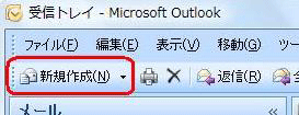 または、「新規作成」をクリックします