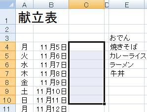 ドロップダウンリストで使用するセルをドラッグして選択します