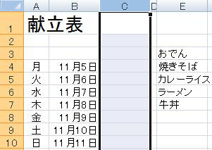 列または行をクリックして、セル全体を選択することもできます