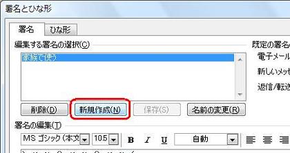 「新規作成」をクリックします