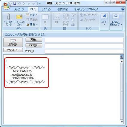 この署名を変更します