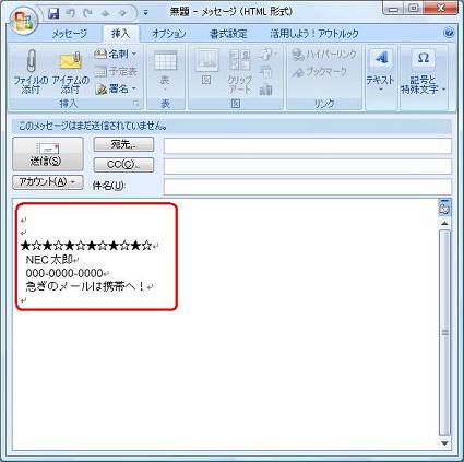 別の署名に変更されたことを確認します