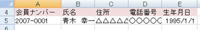 フォームに入力した値が表示されていることを確認してください