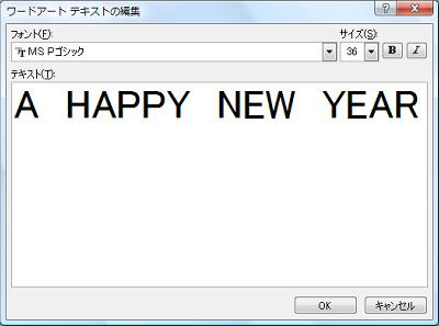 「テキスト」ボックスに文字を入力します