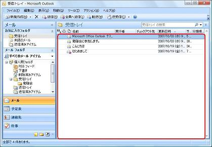 閲覧ウィンドウが非表示になったことを確認してください