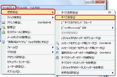 「送信トレイ」に保存されたメールを送信する場合は、メニューバーから「ツール」をクリックし、「送受信」をクリックして、表示された一覧から「すべて送信」をクリックします