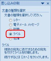 ラベルをクリックします