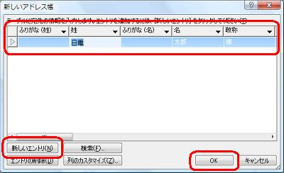 宛名ラベルに必要な情報を入力します