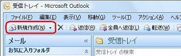 ツールバーから「新規作成」をクリックする方法でも可能です
