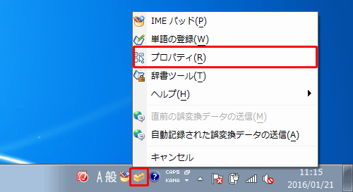 言語バーから「ツール」をクリックし、表示された一覧から「プロパティ」をクリックします