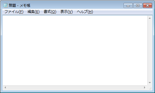 メモ帳やWordなど、文字入力ができるアプリケーションを起動します
