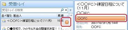 分類項目が設定されたことを確認してください