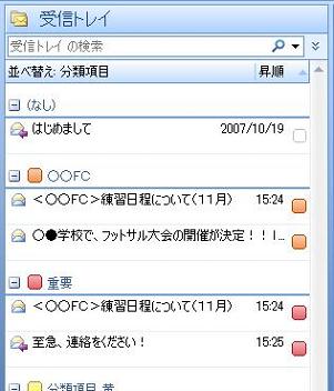 「分類項目」ごとに並べ替えられたことを確認してください