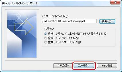 「次へ」をクリックします