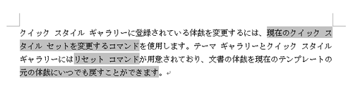 文章の一部をマークした状態
