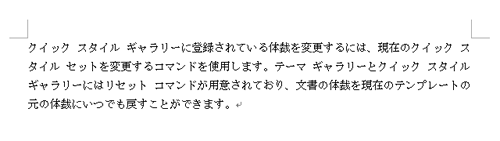 蛍光ペンでマークする文章を表示します