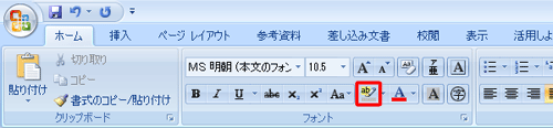 マークが完了したら「蛍光ペンの色」アイコンをクリックするか、キーボードの「Esc」キーを押して、蛍光ペン機能を終了します