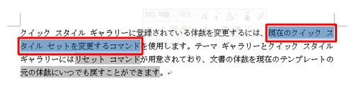 マークした部分をドラッグします
