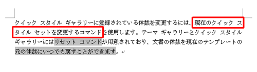 マークした「蛍光ペン」が削除されます
