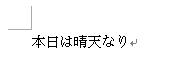 任意の文章を作成します