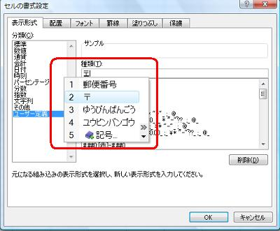 「〒」は、「ゆうびんばんごう」と入力して変換すると、候補に表示されます