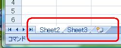シートが非表示になったことを確認してください