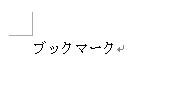 任意の文字列を入力します