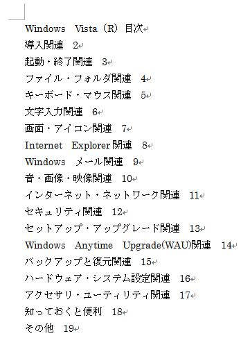 目次を入力します