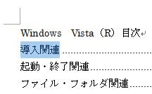 ハイパーリンクを挿入する文字列をドラッグします