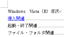 ハイパーリンクが挿入されたことを確認します