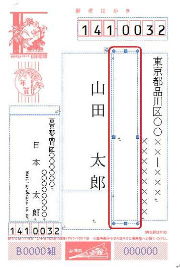 削除したい枠の中をクリックし、枠線が表示されたら枠線部分をクリックします