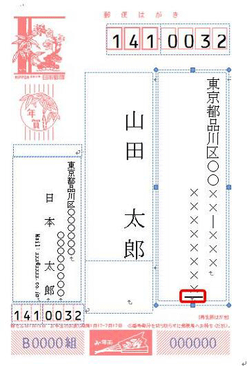 住所2の行末をクリックし、カーソルが表示されたらキーボードの「Enter」キーを押して、改行を追加します